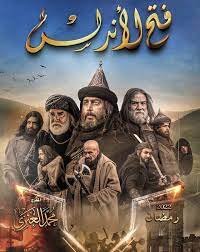 Fateh Andulus Tariq bin Ziyad Season 1